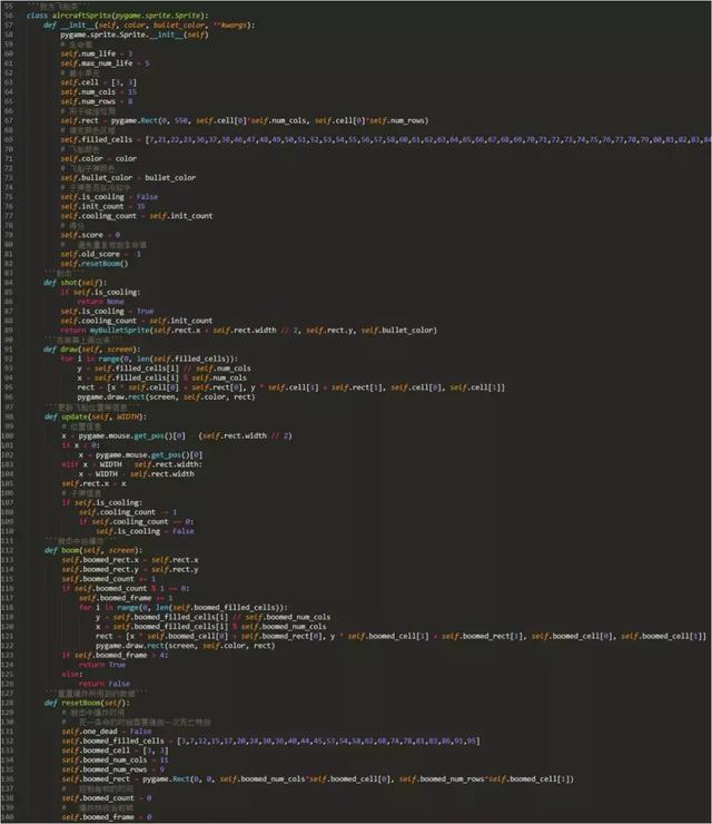 利用Python抵御外星人的入侵(Python小游戏),零
