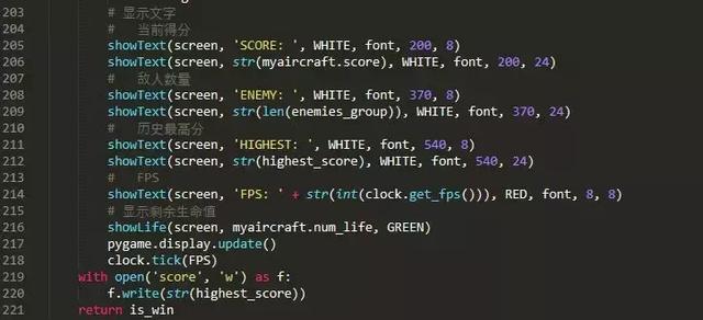 利用Python抵御外星人的入侵(Python小游戏),零