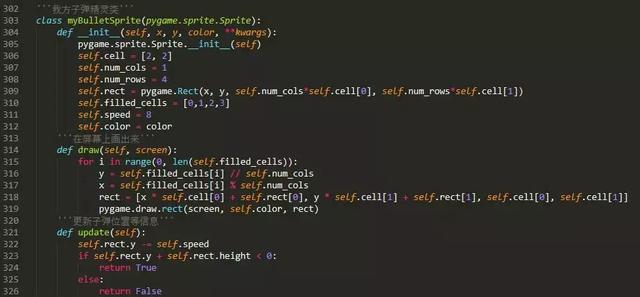 利用Python抵御外星人的入侵(Python小游戏),零