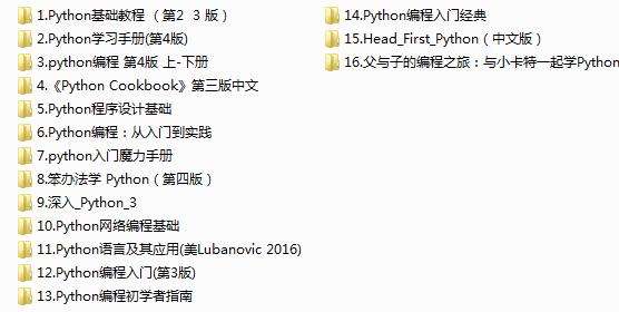python入门到放弃,人生苦短我用python