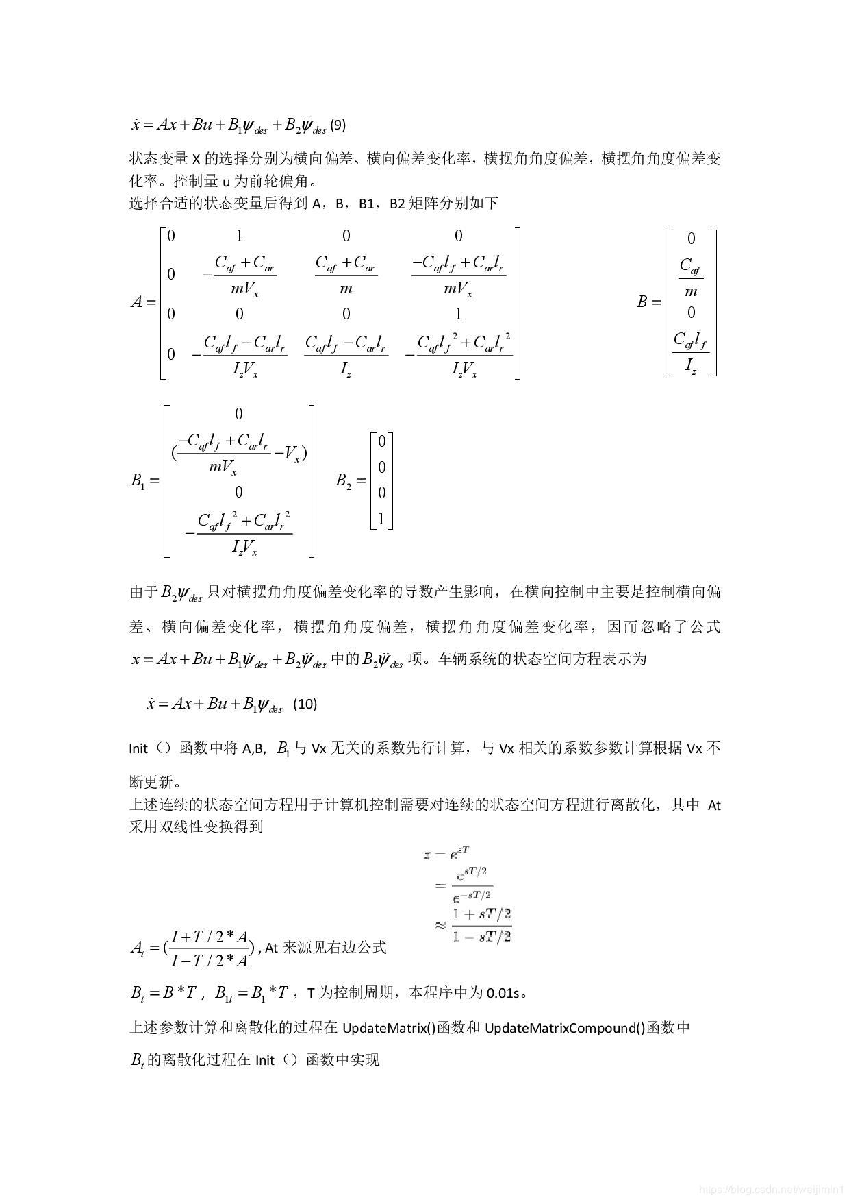 百度Apollo 2.0 车辆控制算法之LQR控制