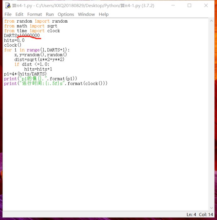 用Python进行有进度条的π计算
