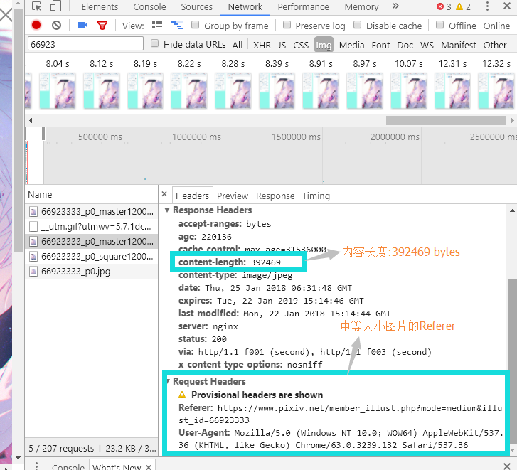 Python学习 爬虫入门 爬取pixiv每日排行中的图片 豌豆ip代理