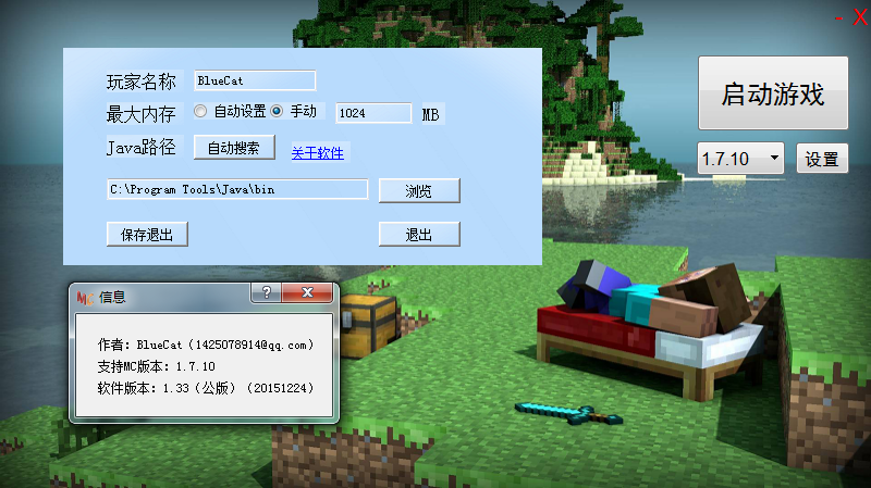 从零开始制作minecraft启动器 C 开源 豌豆ip代理