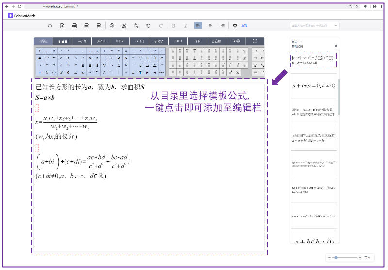 常用公式编辑器软件工具有哪些 豌豆ip代理