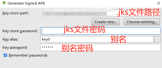 Android 根据源码文件生成系统签名.jks文件