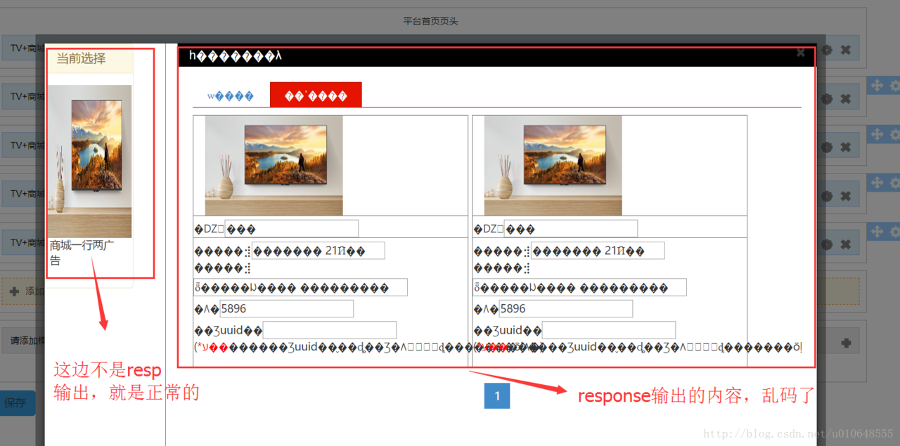 IDEA使用Tomcat服务器出现乱码问题排查过程