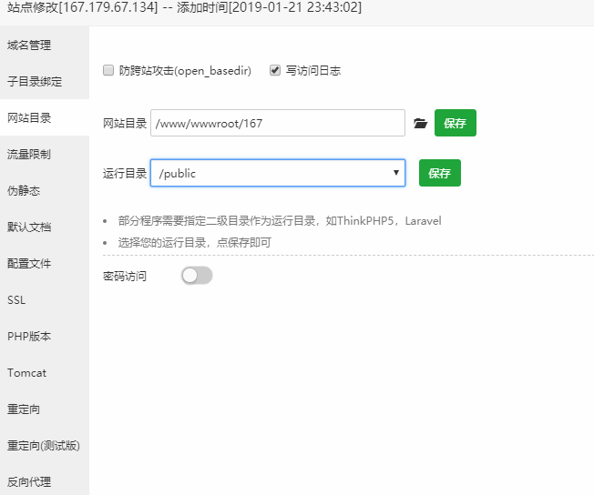 宝塔面板安装SSpanel-v3-mod前端 sspanel v3