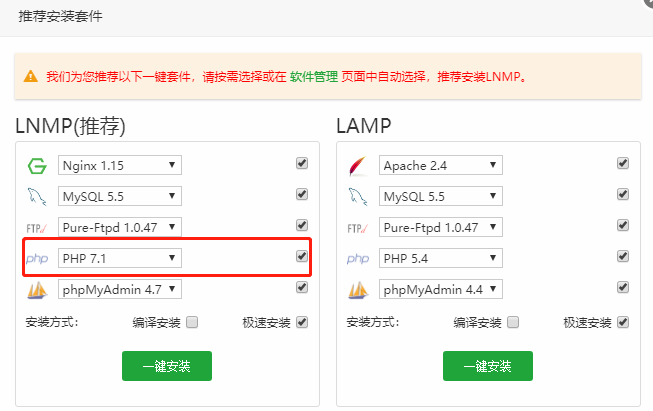 宝塔面板安装SSpanel-v3-mod前端 sspanel v3