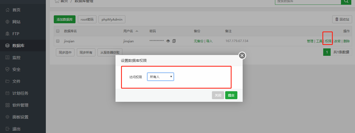 宝塔面板安装SSpanel-v3-mod前端 sspanel v3