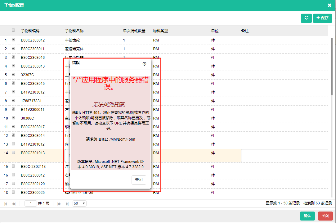JqGrid saveRow方法报404错误- 豌豆ip代理