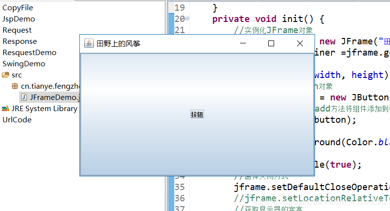 Jframe设置背景图片java怎么设置jframe的背景图片呢 谁能教教我怎么弄