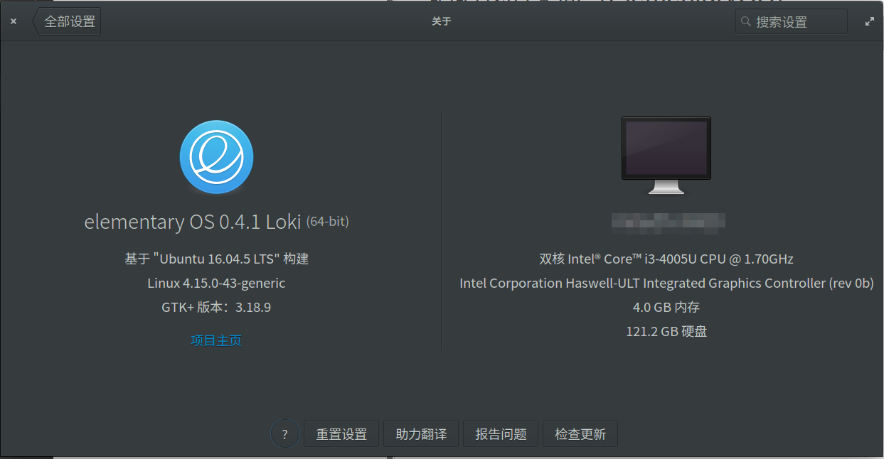 晒晒我的桌面 Elementary Os 豌豆ip代理